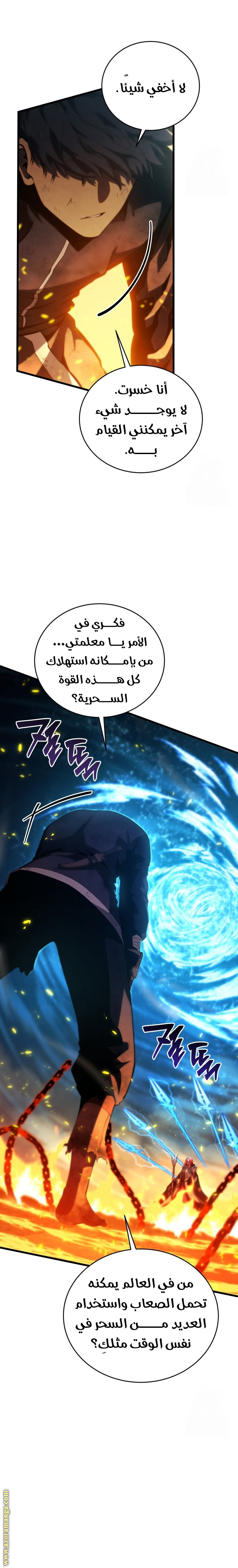 Read Swordmaster’s Youngest Son AR Manga Online