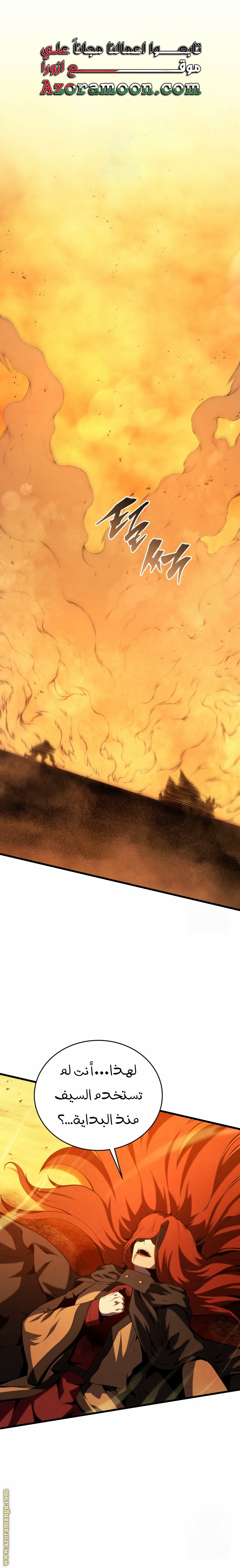 Read Swordmaster’s Youngest Son AR Manga Online