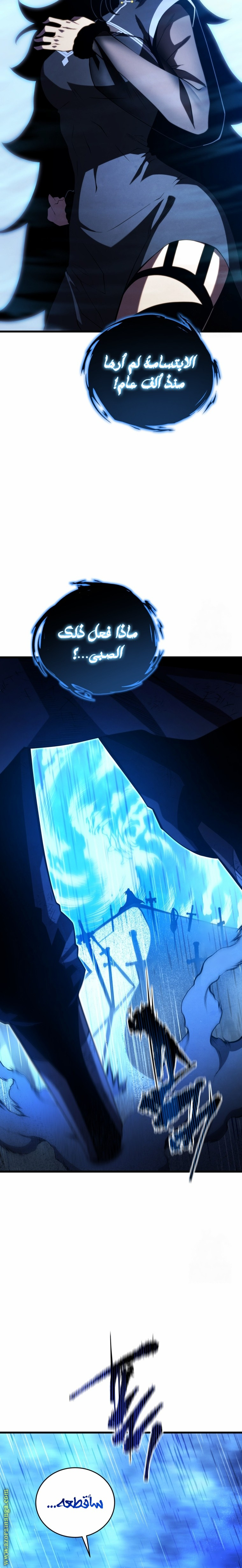 Read Swordmaster’s Youngest Son AR Manga Online