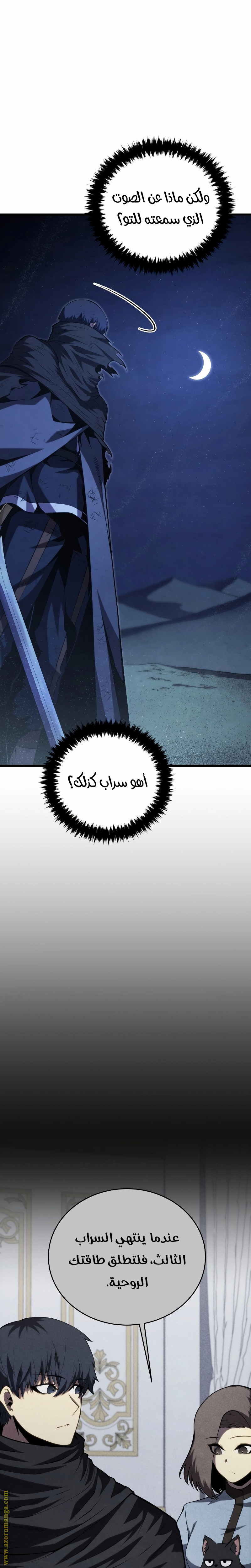 Read Swordmaster’s Youngest Son AR Manga Online