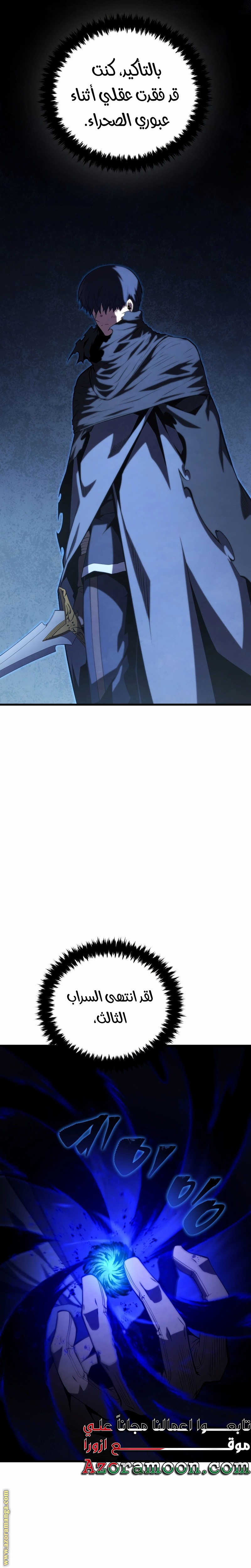 Read Swordmaster’s Youngest Son AR Manga Online