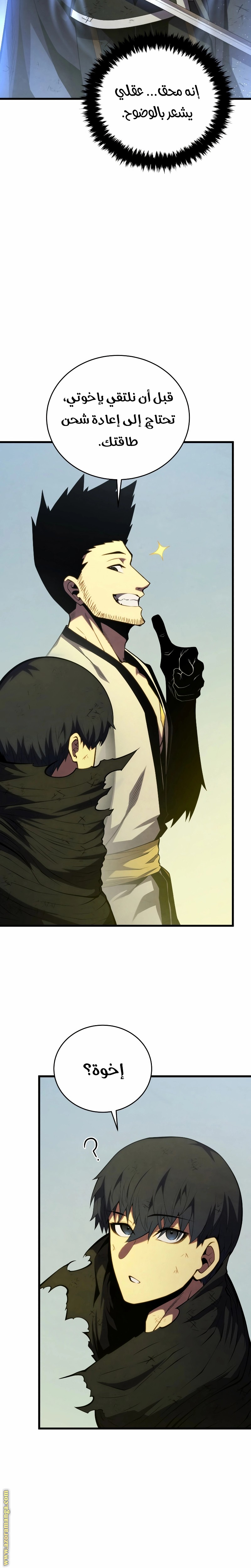 Read Swordmaster’s Youngest Son AR Manga Online