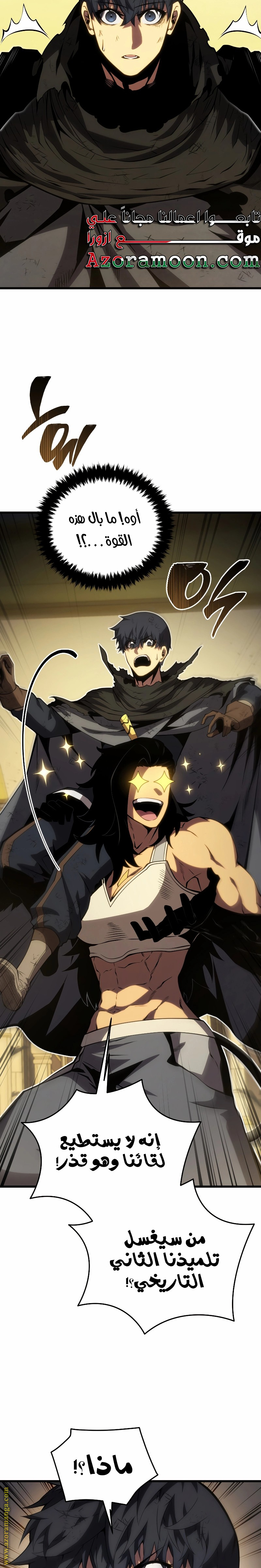 Read Swordmaster’s Youngest Son AR Manga Online