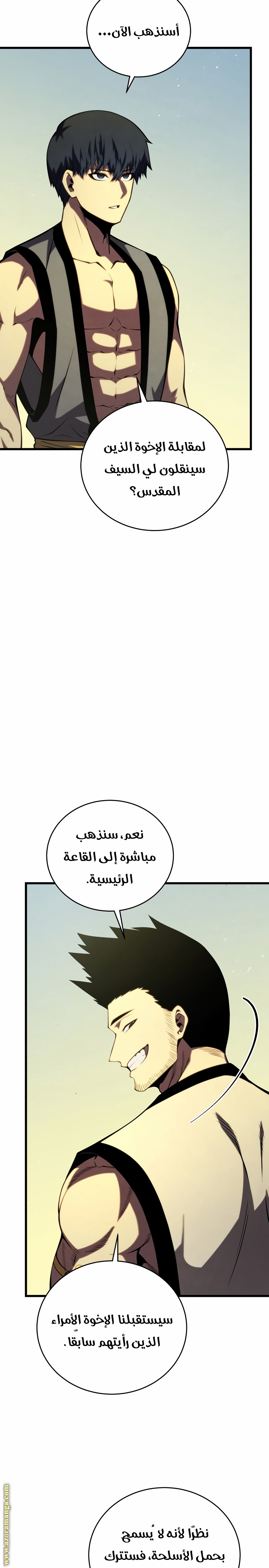 Read Swordmaster’s Youngest Son AR Manga Online