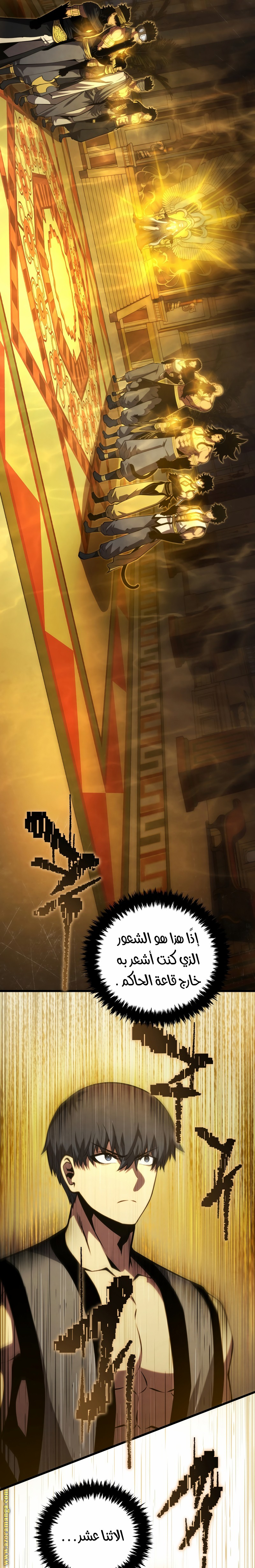 Read Swordmaster’s Youngest Son AR Manga Online