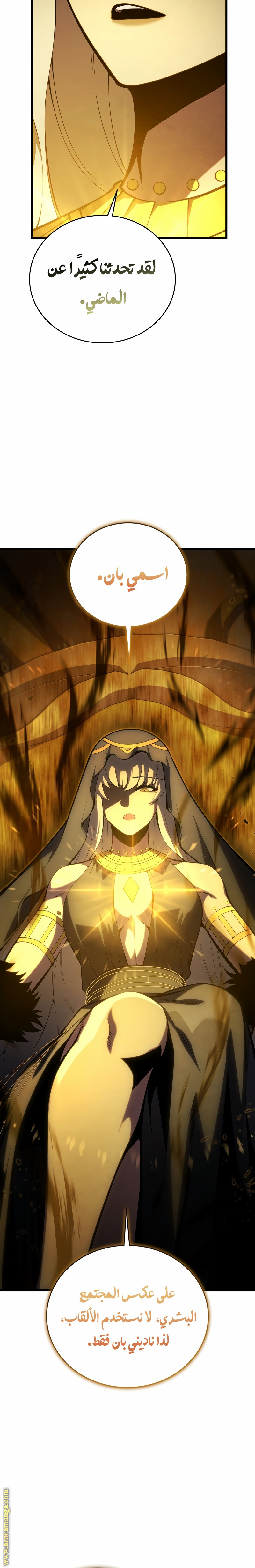 Read Swordmaster’s Youngest Son AR Manga Online