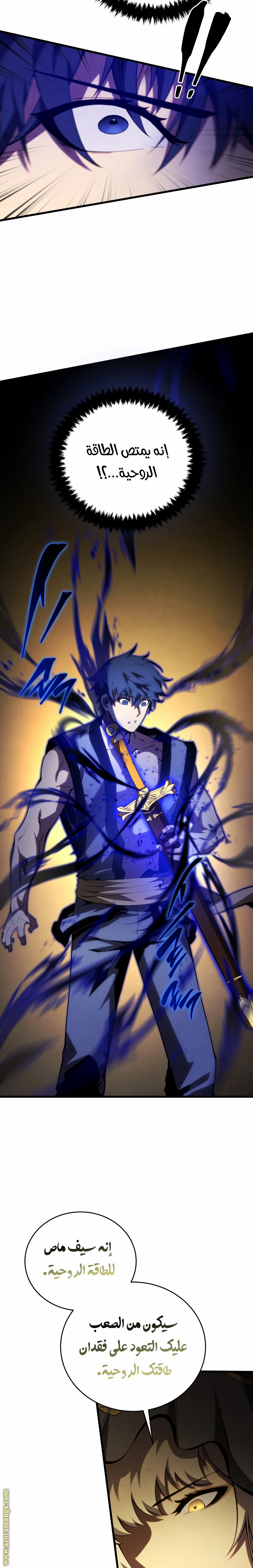 Read Swordmaster’s Youngest Son AR Manga Online