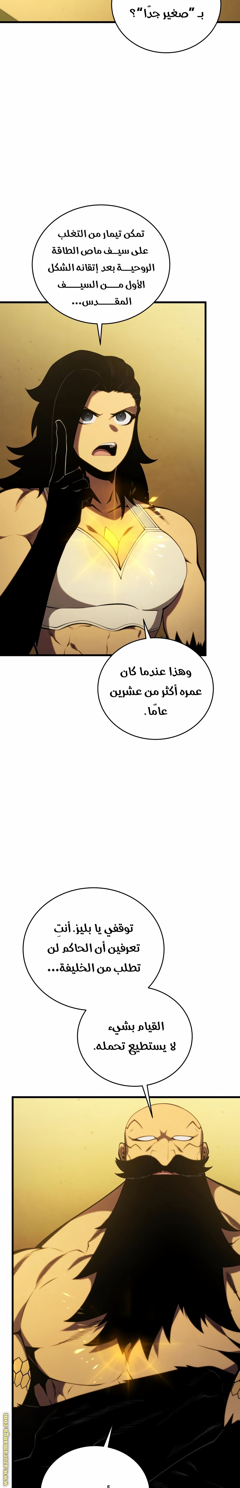 Read Swordmaster’s Youngest Son AR Manga Online