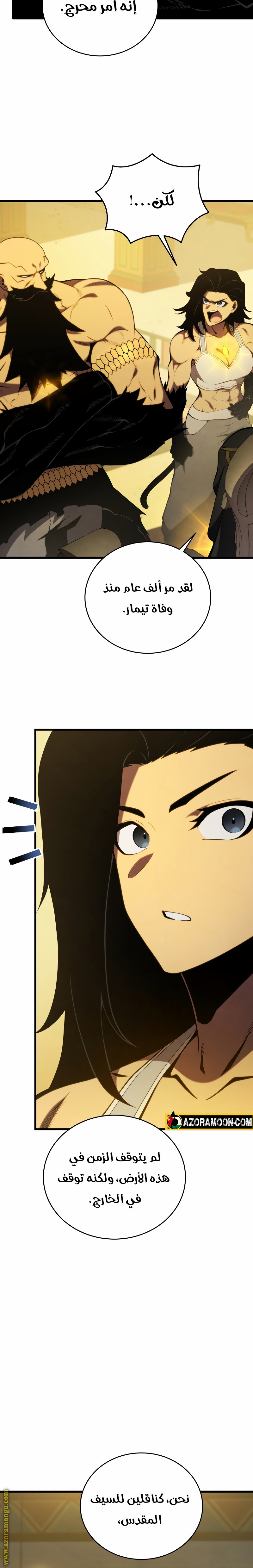 Read Swordmaster’s Youngest Son AR Manga Online