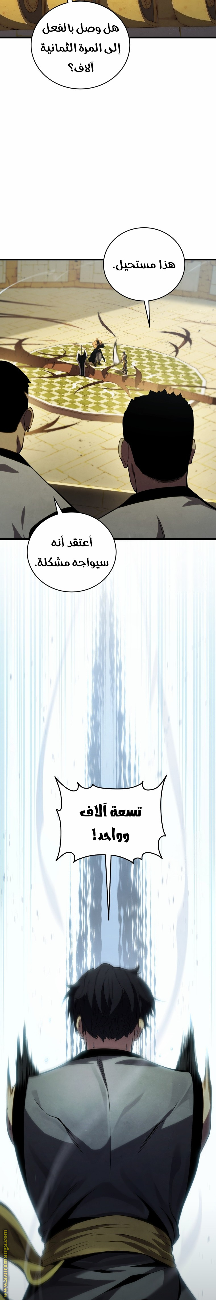 Read Swordmaster’s Youngest Son AR Manga Online