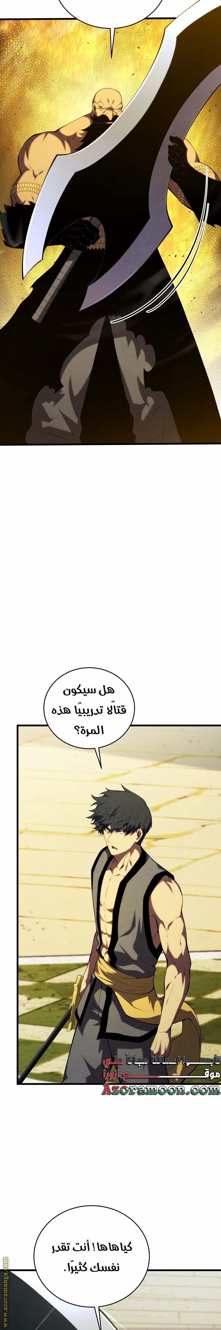 Read Swordmaster’s Youngest Son AR Manga Online