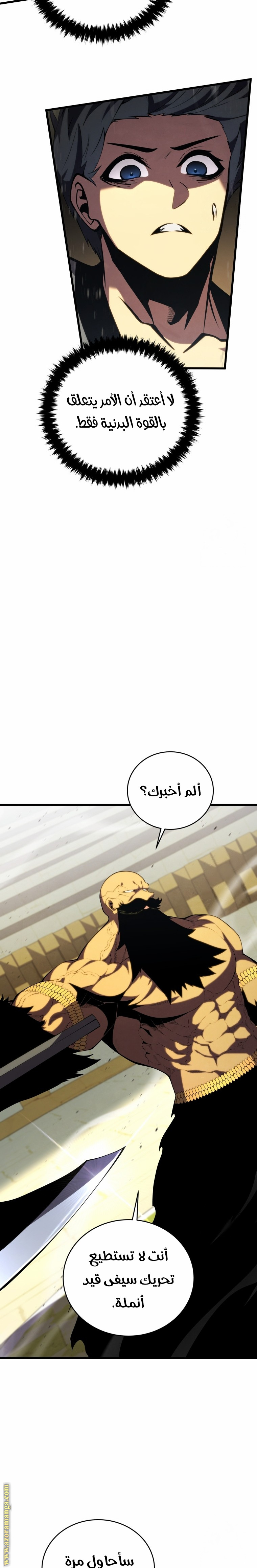 Read Swordmaster’s Youngest Son AR Manga Online