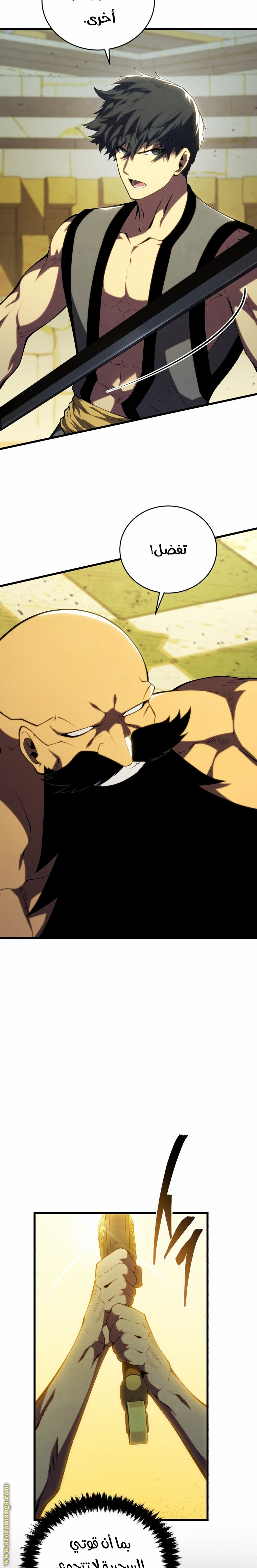 Read Swordmaster’s Youngest Son AR Manga Online