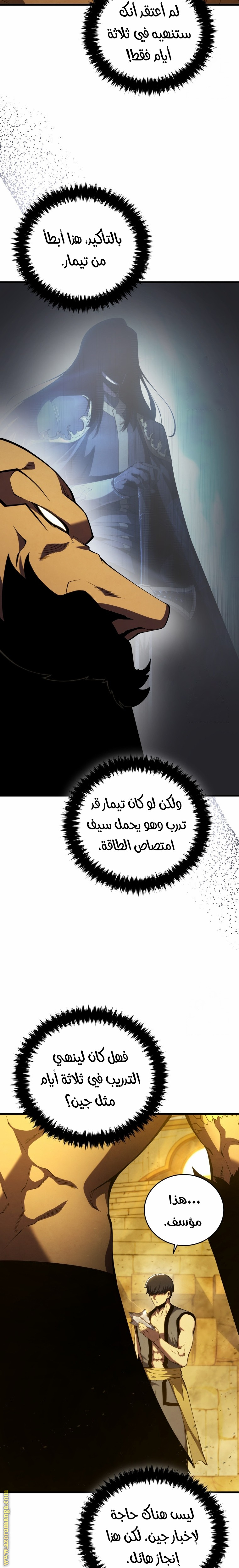 Read Swordmaster’s Youngest Son AR Manga Online