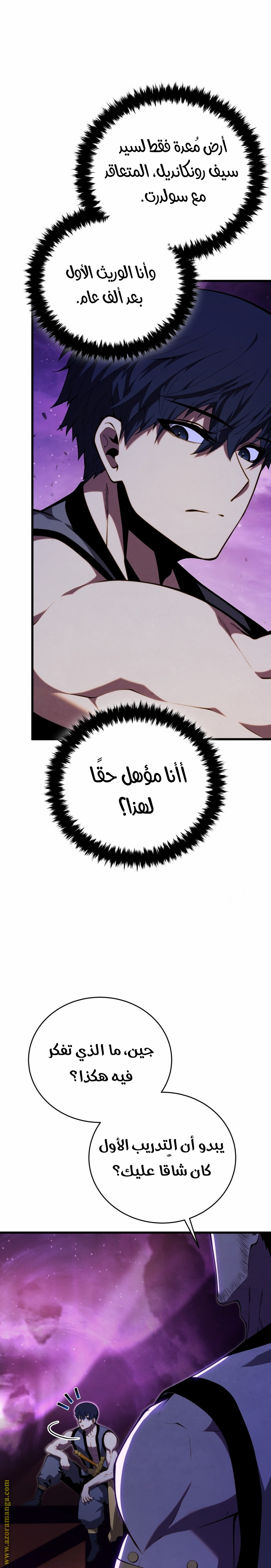 Read Swordmaster’s Youngest Son AR Manga Online