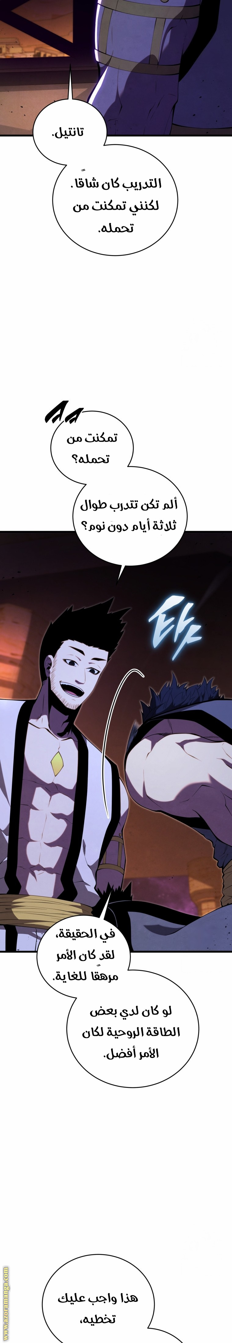 Read Swordmaster’s Youngest Son AR Manga Online