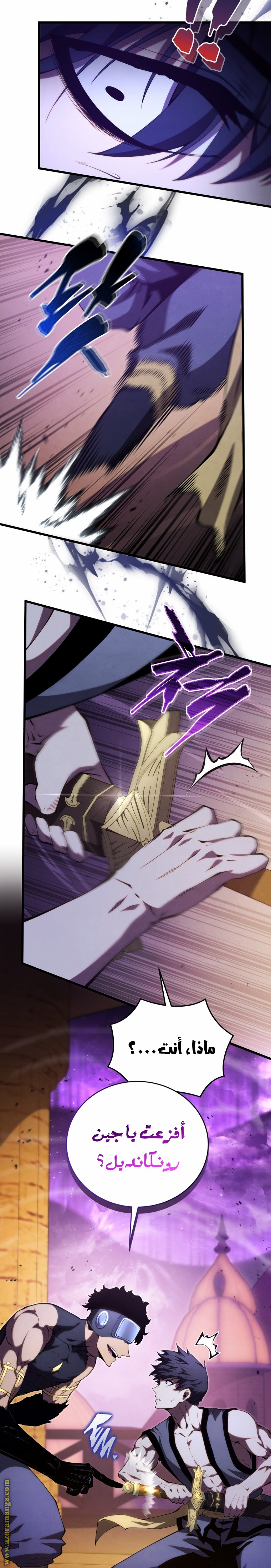 Read Swordmaster’s Youngest Son AR Manga Online