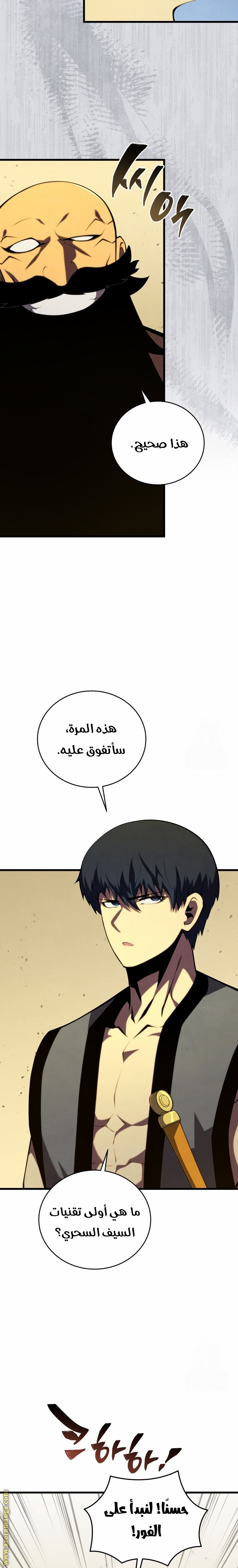 Read Swordmaster’s Youngest Son AR Manga Online