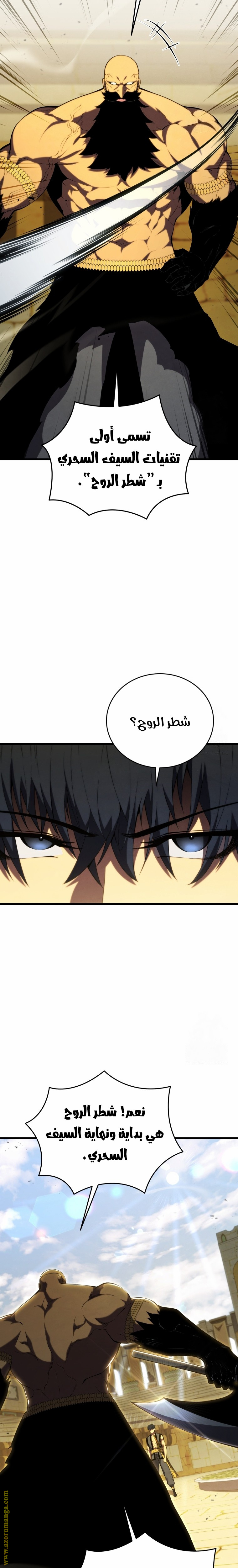 Read Swordmaster’s Youngest Son AR Manga Online