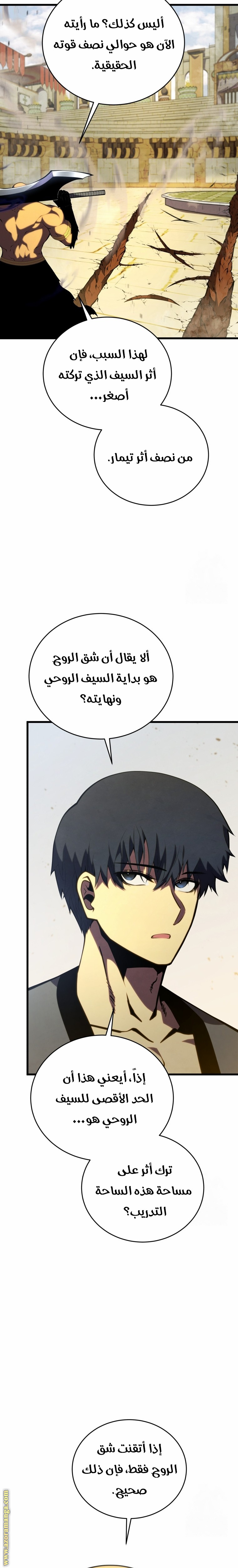 Read Swordmaster’s Youngest Son AR Manga Online