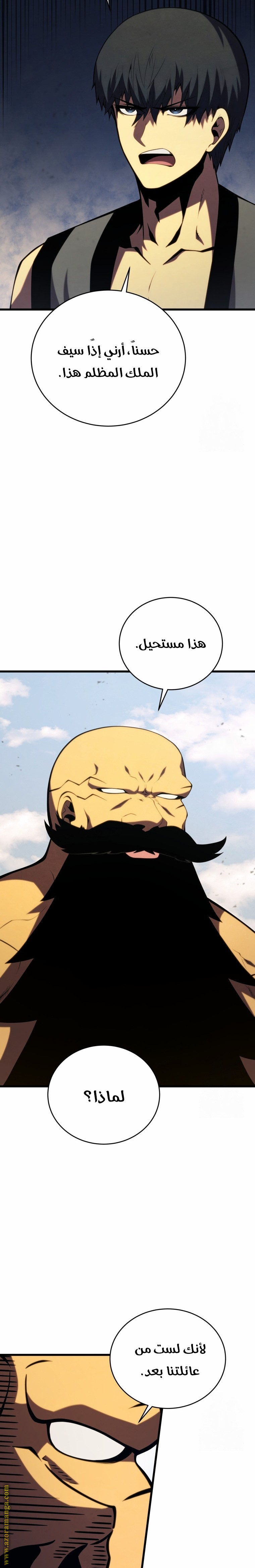 Read Swordmaster’s Youngest Son AR Manga Online