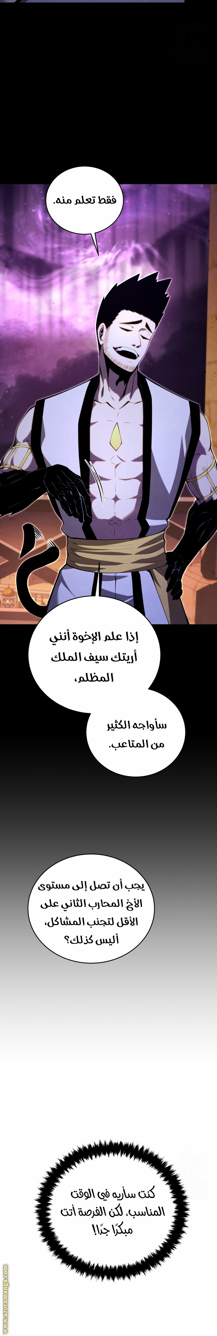 Read Swordmaster’s Youngest Son AR Manga Online