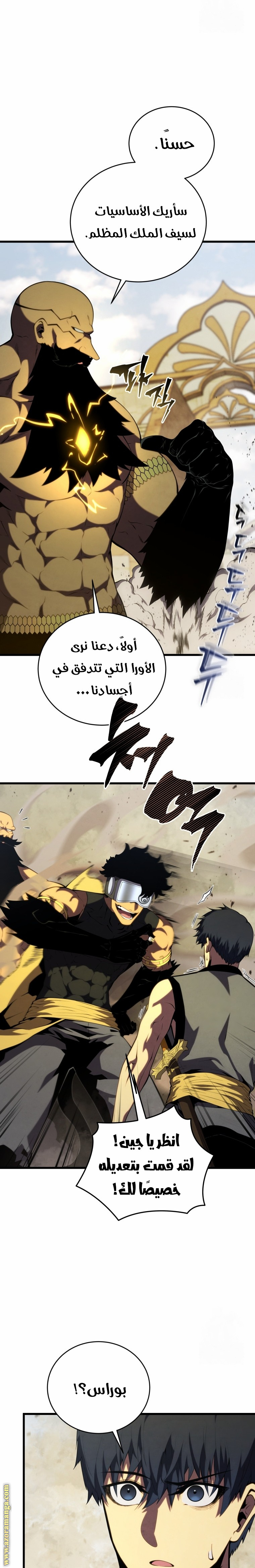 Read Swordmaster’s Youngest Son AR Manga Online