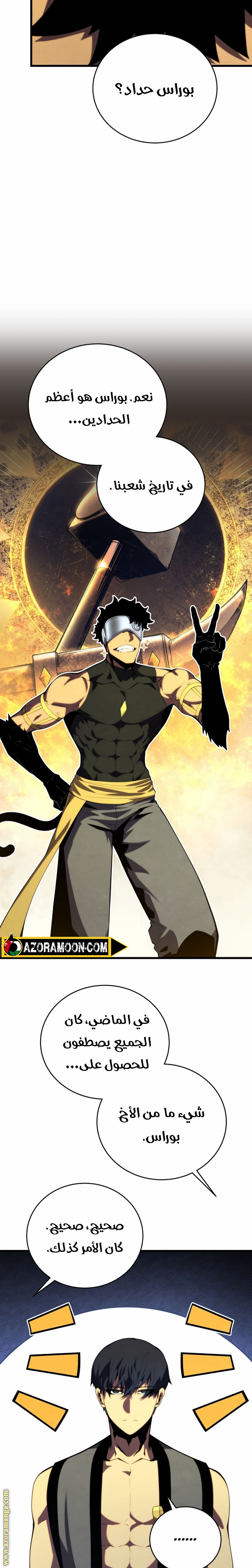 Read Swordmaster’s Youngest Son AR Manga Online