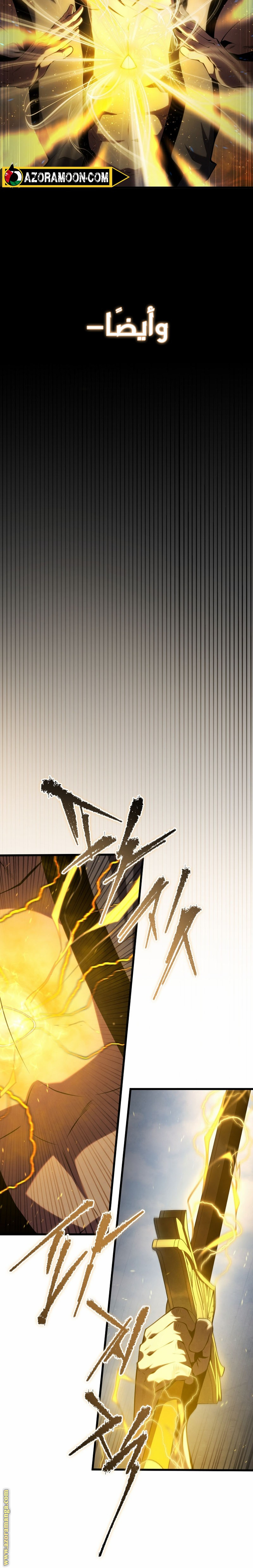 Read Swordmaster’s Youngest Son AR Manga Online