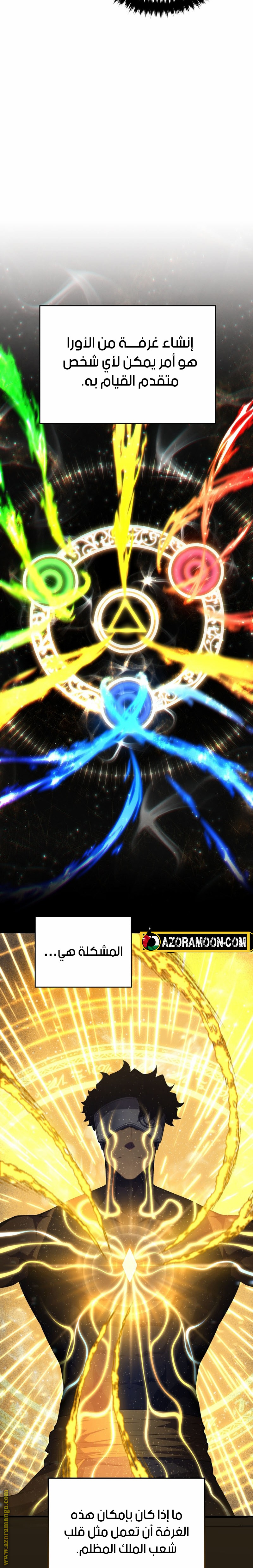 Read Swordmaster’s Youngest Son AR Manga Online