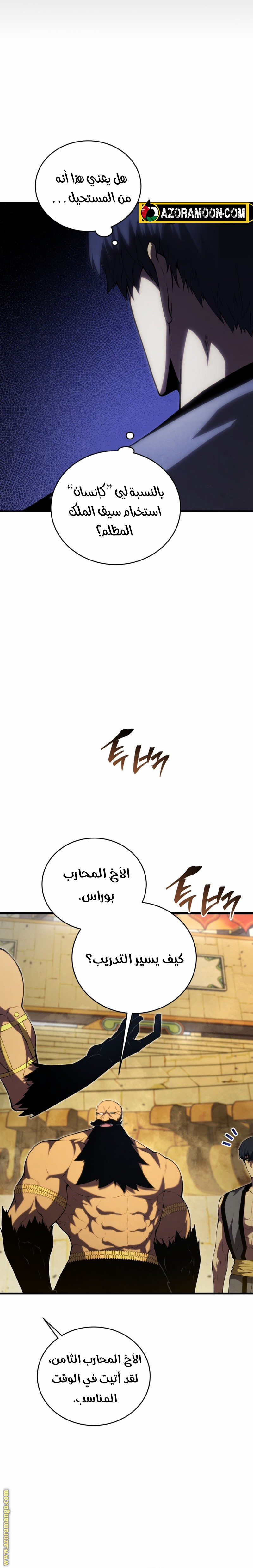 Read Swordmaster’s Youngest Son AR Manga Online