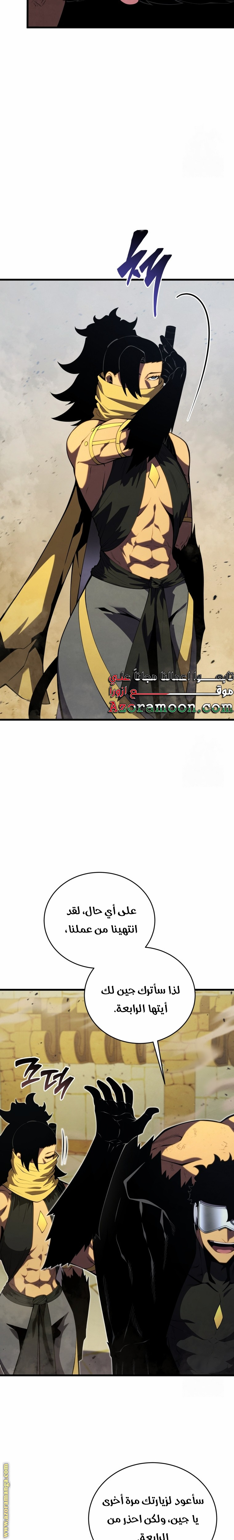 Read Swordmaster’s Youngest Son AR Manga Online