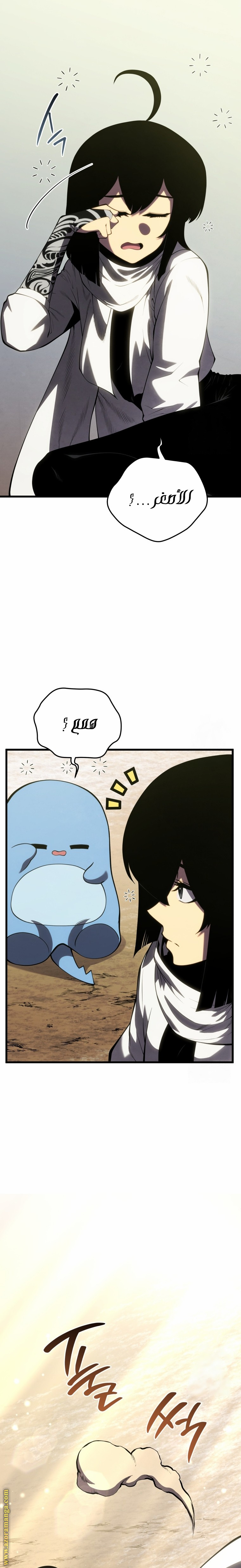 Read Swordmaster’s Youngest Son AR Manga Online