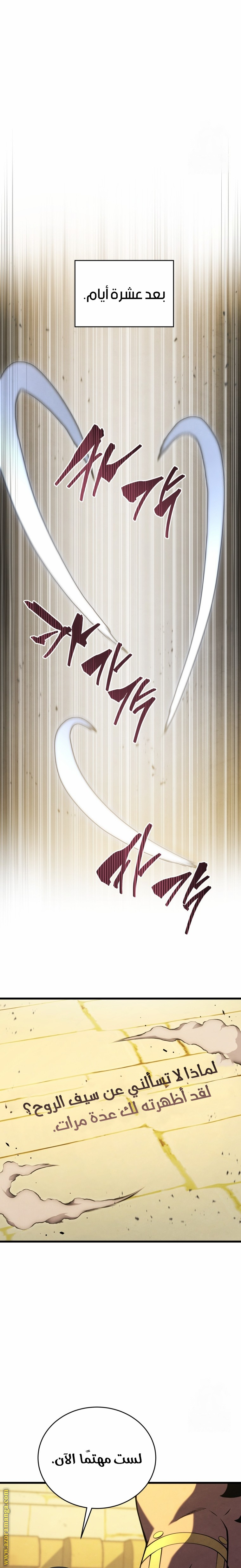 Read Swordmaster’s Youngest Son AR Manga Online