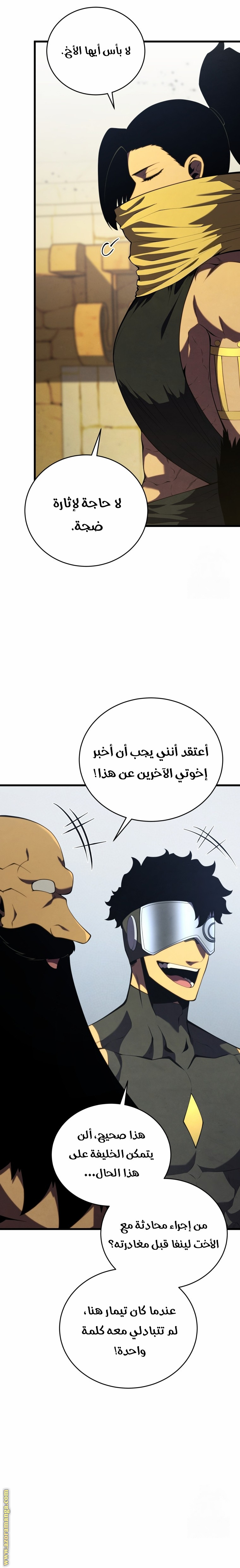 Read Swordmaster’s Youngest Son AR Manga Online