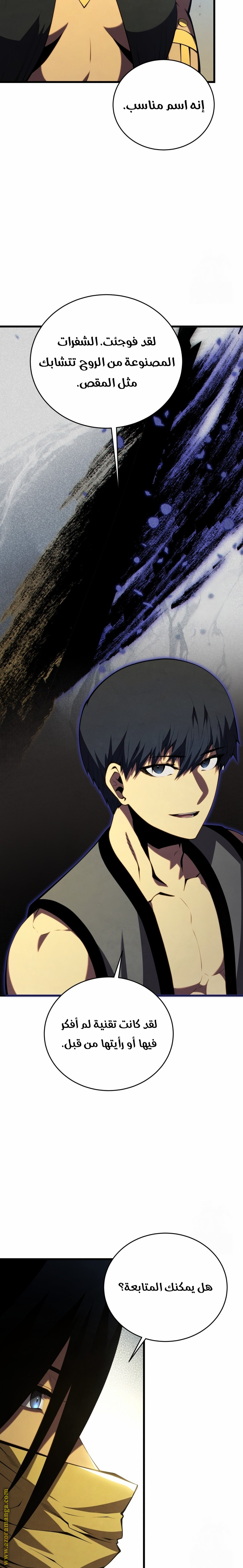 Read Swordmaster’s Youngest Son AR Manga Online