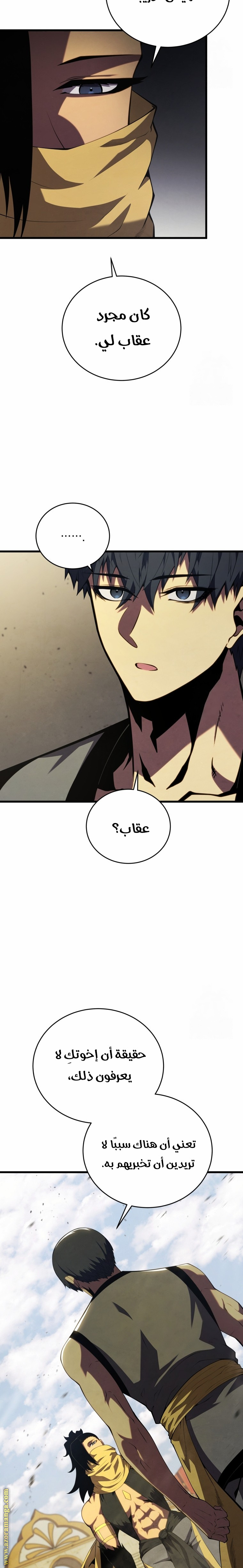 Read Swordmaster’s Youngest Son AR Manga Online