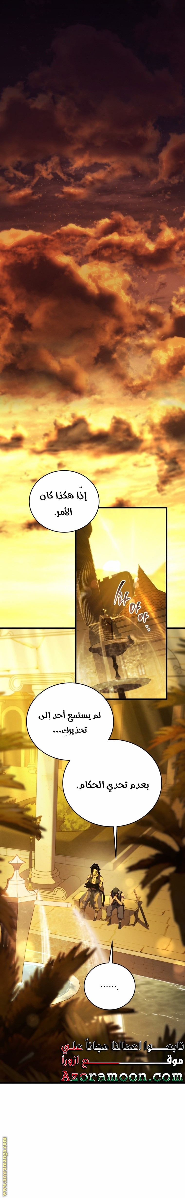 Read Swordmaster’s Youngest Son AR Manga Online