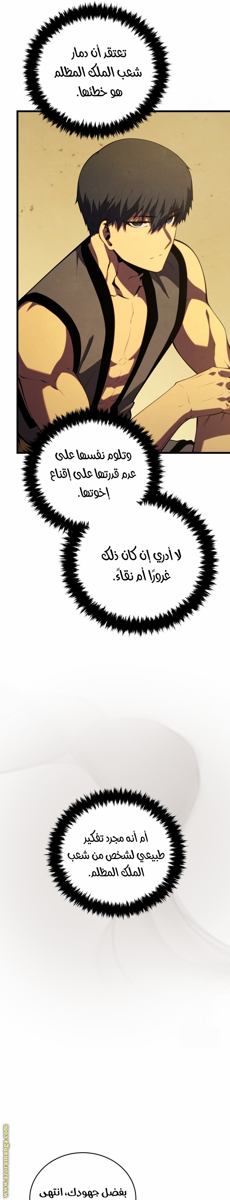 Read Swordmaster’s Youngest Son AR Manga Online