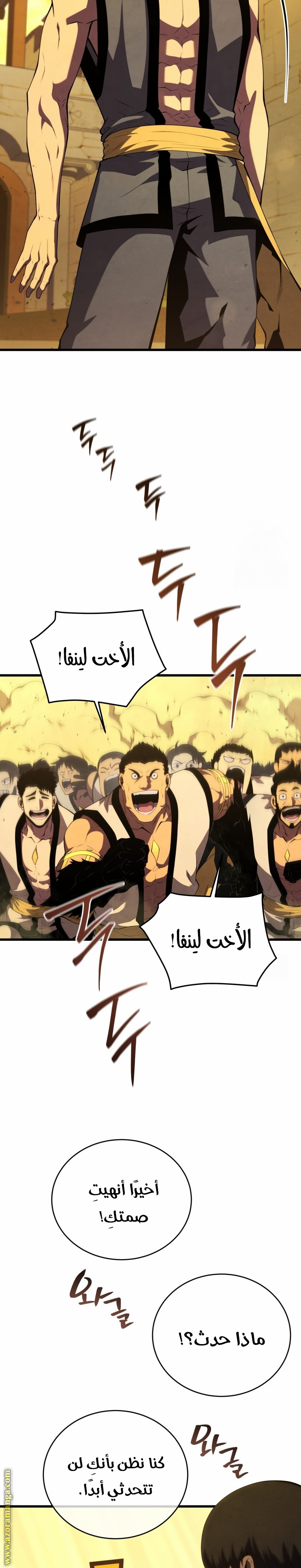 Read Swordmaster’s Youngest Son AR Manga Online