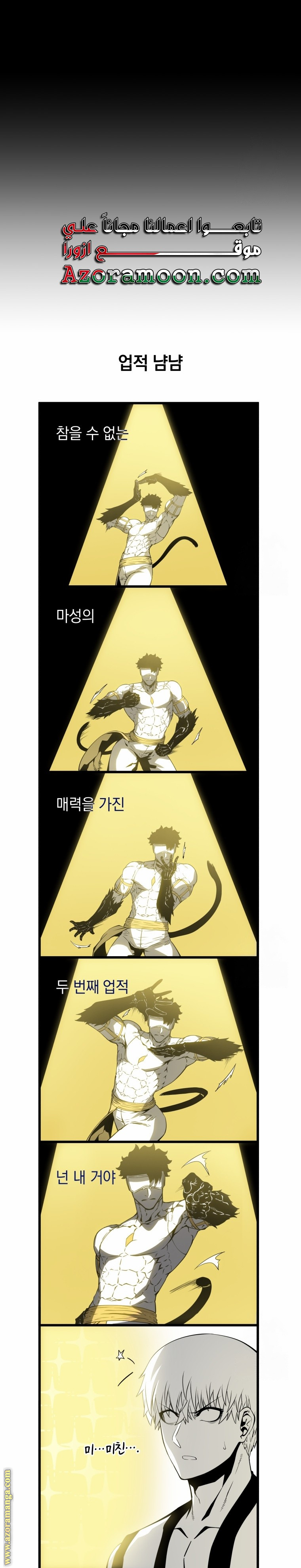 Read Swordmaster’s Youngest Son AR Manga Online