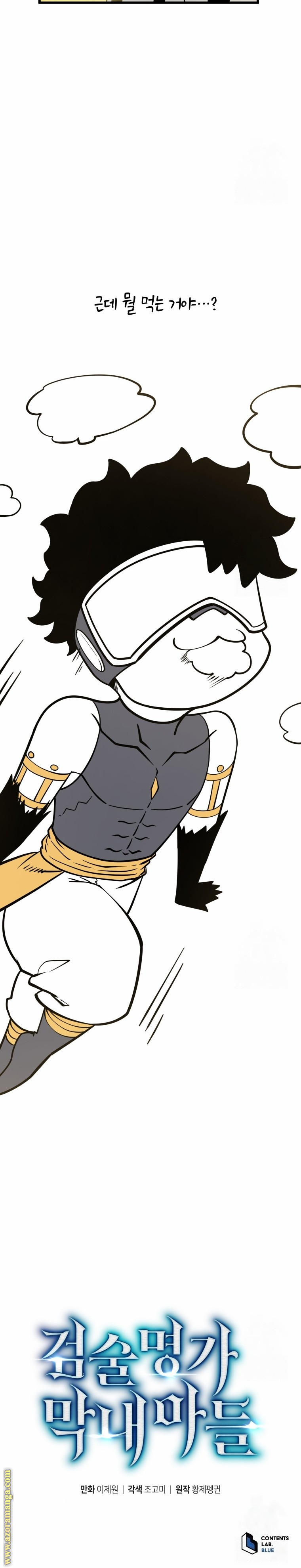 Read Swordmaster’s Youngest Son AR Manga Online