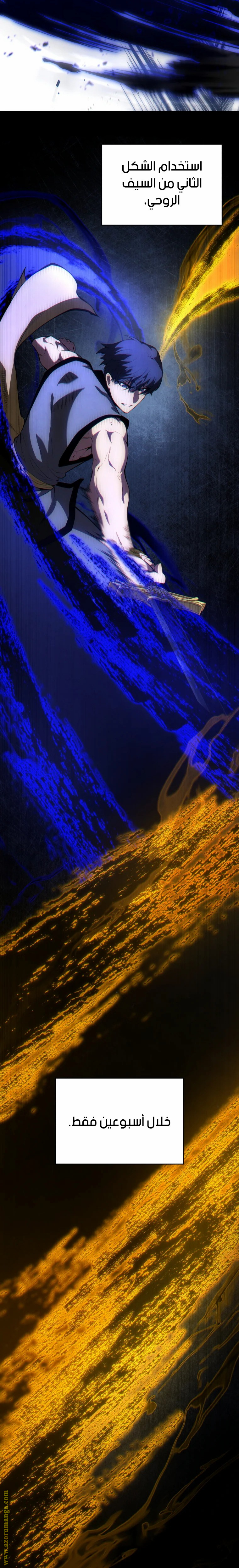 Read Swordmaster’s Youngest Son AR Manga Online