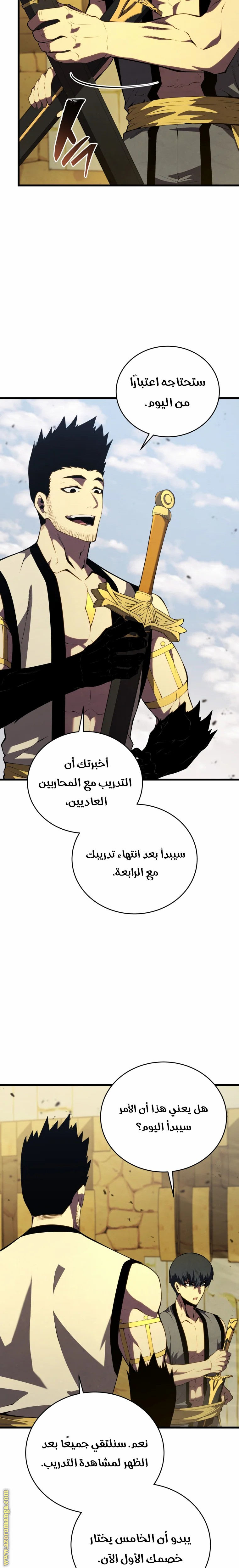 Read Swordmaster’s Youngest Son AR Manga Online