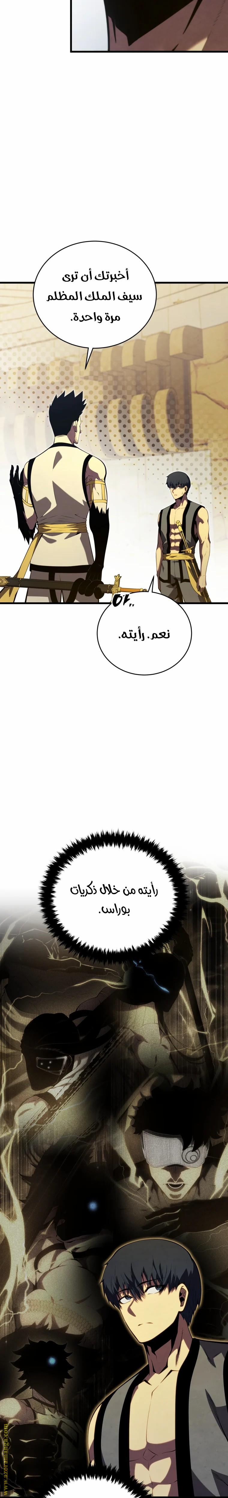 Read Swordmaster’s Youngest Son AR Manga Online