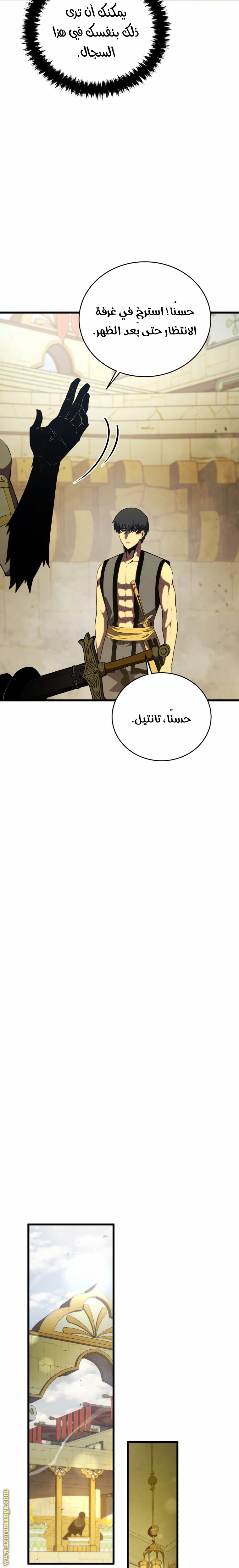 Read Swordmaster’s Youngest Son AR Manga Online