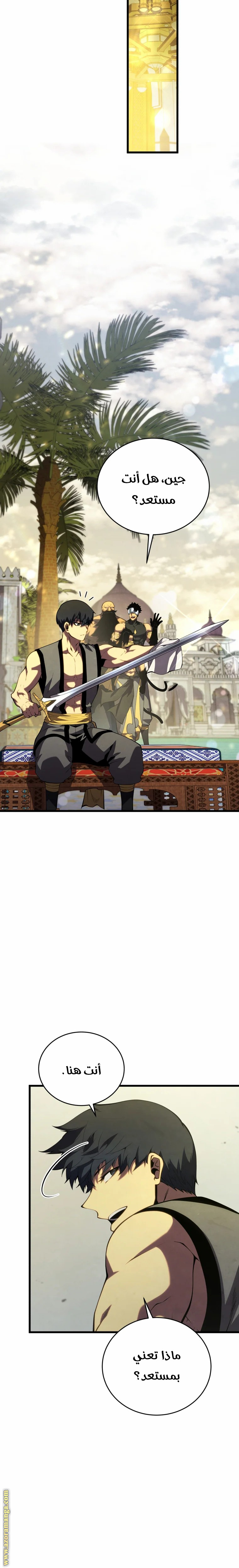 Read Swordmaster’s Youngest Son AR Manga Online