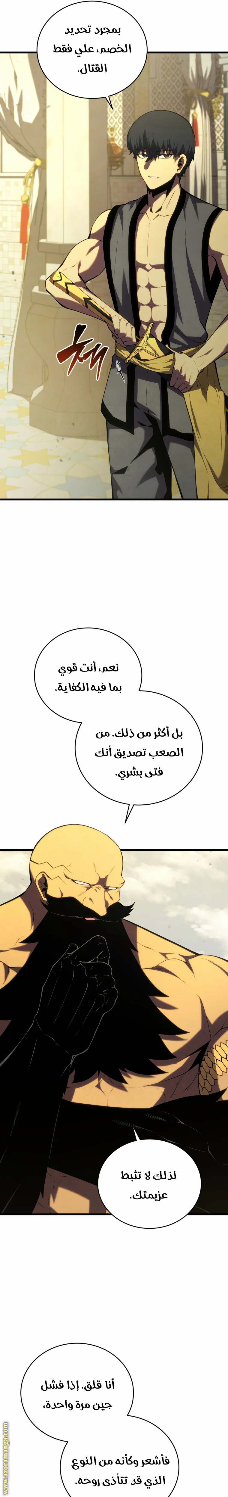 Read Swordmaster’s Youngest Son AR Manga Online