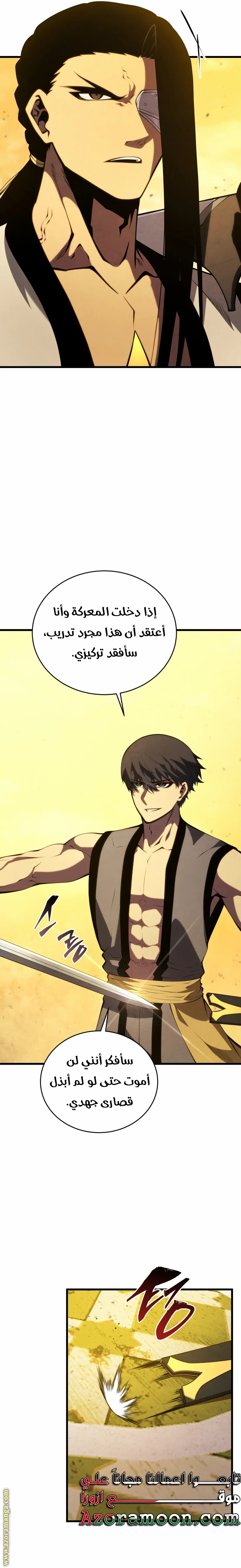 Read Swordmaster’s Youngest Son AR Manga Online