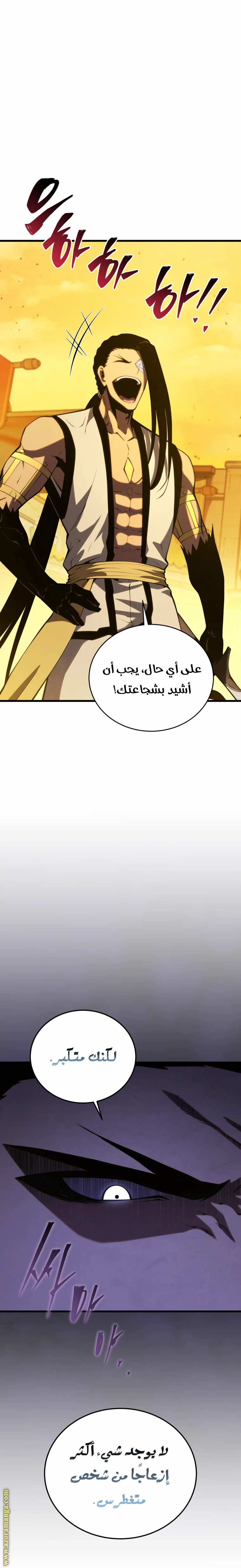 Read Swordmaster’s Youngest Son AR Manga Online